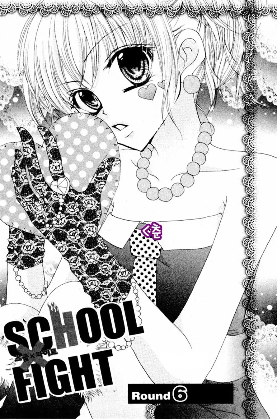 School X Fight Chapter 6 1